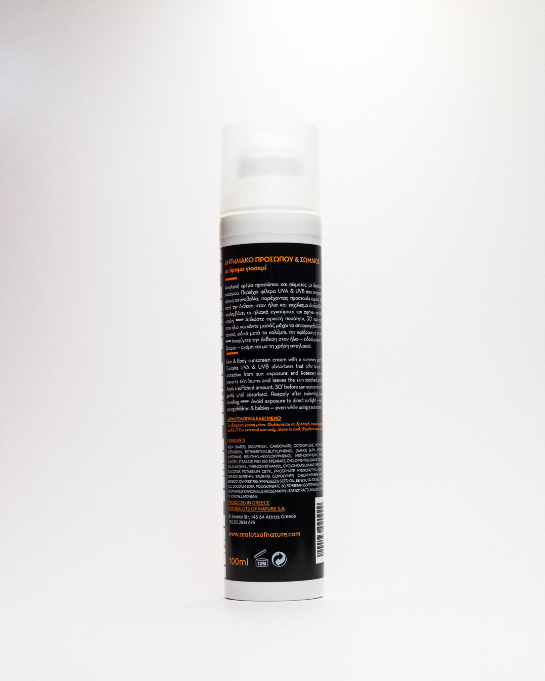 Слънцезащитен крем за лице и тяло - SPF 50 3