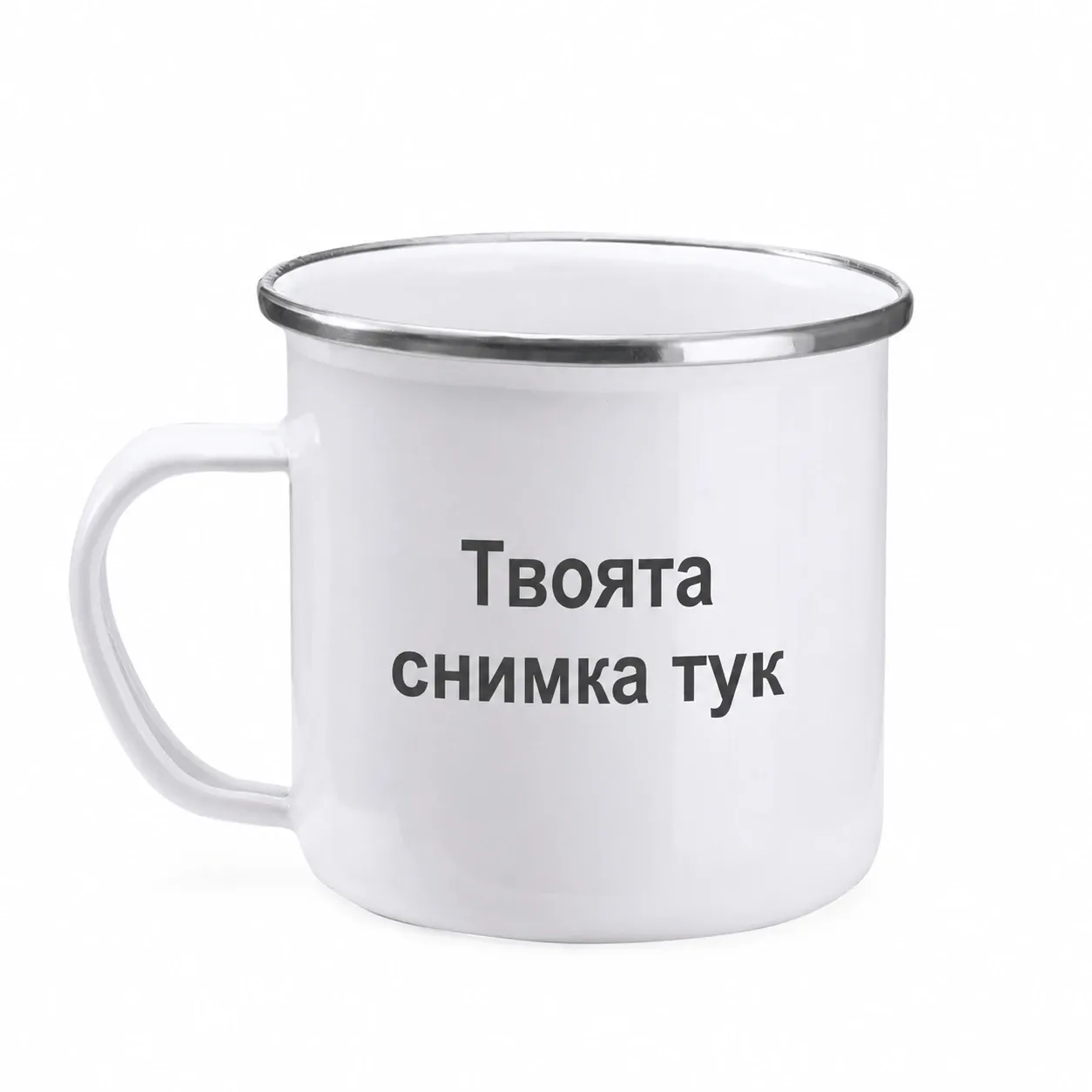 Метално канче със снимка или текст