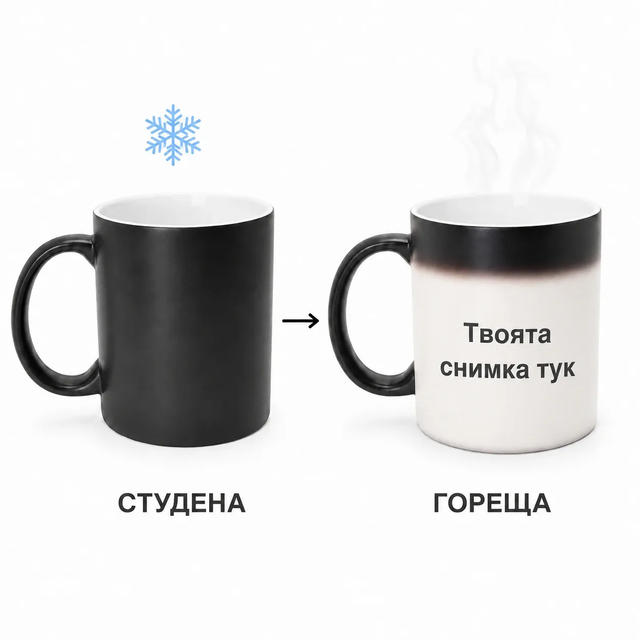 Магическа черна чаша 